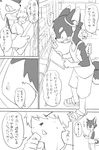  age_difference canine clothing comic cub dialogue digital_media_(artwork) dog duo ear_piece footwear greyscale imminent_rape japanese_text male mammal manmosu_marimo monochrome nipple_slip nipples sandals shirt shorts speech_bubble store tablet tank_top text thought_bubble translation_request young 