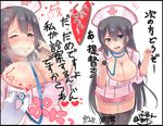  bad_id bad_nicoseiga_id blush breasts chikuma_(kantai_collection) cleavage doctor gerumaga hat kantai_collection large_breasts long_hair nurse nurse_cap one_eye_closed panties solo stethoscope thighhighs translation_request underwear 