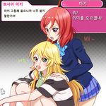  ahoge artist_name blazer blonde_hair check_translation commentary fang green_eyes hands_on_another's_shoulders hoshii_miki idolmaster idolmaster_(classic) jacket korean korean_commentary long_hair love_live! love_live!_school_idol_project lowres multiple_girls nishikino_maki open_mouth otonokizaka_school_uniform purple_eyes red_hair rod_(rod4817) school_uniform shirt short_hair striped striped_shirt translation_request 