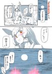  artist_name blush bottle comic full_moon headgear japanese_clothes kantai_collection kimono lap_pillow long_hair minazuki_tsuyuha monochrome moon murakumo_(kantai_collection) orange_eyes sake_bottle sidelocks smile translated 