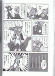  comic cunnilingus doujinshi female feral horn japanese_text licking male monochrome oral penis pussy ripper_torsent sex text tongue tongue_out translation_request vaginal ♀ ♂ 