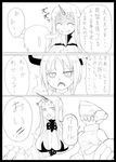 bad_id bad_pixiv_id breasts comic demon_horns fangs female_abyssal_admiral_(kantai_collection) greyscale horns kantai_collection kodachi_(kuroyuri_shoukougun) large_breasts monochrome multiple_girls pointy_ears seaport_hime seaport_water_oni shinkaisei-kan tsu-class_light_cruiser 