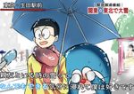  blush covering_face doraemon doraemon_(character) hands_on_own_face holding holding_umbrella meme microphone minamoto_shizuka nobi_nobita outdoors parody scarf shared_umbrella snow special_feeling_(meme) translation_request umbrella upper_body waruwarutsu 