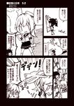  2girls 61cm_quadruple_(oxygen)_torpedo_mount comic commentary fairy_(kantai_collection) kantai_collection katanuki kouji_(campus_life) long_hair monochrome multiple_girls open_mouth school_uniform serafuku skirt smile translated 