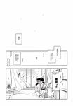  1girl admiral_(kantai_collection) comic greyscale highres kantai_collection monochrome murakumo_(kantai_collection) non-web_source translated yamamoto_arifred 