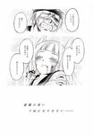 1girl admiral_(kantai_collection) blood blood_from_mouth closed_eyes comic crying greyscale highres kantai_collection monochrome murakumo_(kantai_collection) non-web_source tears translated yamamoto_arifred 