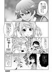  against_wall assertive blood blood_from_mouth blush comic crying greyscale hand_on_another's_cheek hand_on_another's_face highres indoors kantai_collection looking_at_another michishio_(kantai_collection) mogami_(kantai_collection) monochrome multiple_girls running school_uniform tenshin_amaguri_(inobeeto) translated yuri 