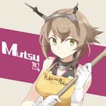  bad_id bad_twitter_id blush breasts brown_hair character_name cleavage clothes_writing gloves green_eyes headgear kantai_collection large_breasts mutsu_(kantai_collection) puka_puka short_hair smile solo souji upper_body white_gloves 
