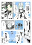  cape check_translation comic glowing glowing_eyes highres kantai_collection long_hair multiple_girls pale_skin ru-class_battleship satsumaimo_pai school_uniform serafuku shinkaisei-kan silver_hair ta-class_battleship translation_request underwear wo-class_aircraft_carrier 