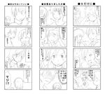  2girls 4koma comic crossed_bandaids greyscale index kamijou_touma misaka_mikoto monochrome multiple_4koma multiple_girls sympathy to_aru_majutsu_no_index translated yana 