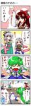  4girls 4koma abo_(hechouchou) absurdres bad_id bad_pixiv_id baseball_mitt breasts comic gameplay_mechanics hakurei_reimu highres hit_box izayoi_sakuya kochiya_sanae konpaku_youmu medium_breasts multiple_girls sideboob suzuki_ichirou touhou translated 