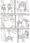  absurdres akashi_(kantai_collection) check_translation comic drill greyscale headband highres kantai_collection kyousaru long_hair monochrome multiple_girls nagato_(kantai_collection) noshiro_(kantai_collection) ooyodo_(kantai_collection) partially_translated propeller translation_request 