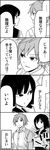  1girl 4koma bad_id bad_pixiv_id bangs blunt_bangs bob_cut bubble_background comic greyscale highres looking_at_another monochrome school_uniform serafuku shirt short_hair sunagawa_yoshiharu toda_fuyumi translated tsurezure_children wakabayashi_toshiya 