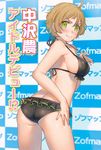  :3 ahoge ass bikini black_bikini brand_name_imitation breasts brown_hair frilled_bikini frills from_behind green_eyes hand_on_hip highres kippu large_breasts looking_at_viewer looking_back nakazawa_minori no-rin official_art short_hair sideboob sofmap sofmap_background solo step_and_repeat swimsuit translated v-shaped_eyebrows 