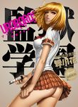  absurdres ass blonde_hair breasts brown_eyes cellphone covered_nipples highres juan_romero lips long_hair medium_breasts midorikawa_hana phone plaid plaid_skirt prison_school school_uniform skirt solo 