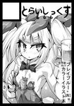  :&lt; alcohol bare_shoulders beer beer_mug between_breasts black_border blazblue blush border bow bowtie breasts bunny_girl bunny_tail bunnysuit carrot circle_cut detached_collar eyebrows eyebrows_visible_through_hair greyscale long_hair monochrome rachel_alucard slit_pupils small_breasts solo strapless tail toraishi_666 translation_request tray twintails undersized_clothes upper_body waitress wrist_cuffs 