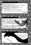  2012 ambiguous_gender blush canine comic doujinshi eeveelution english_text eyes_closed feral flareon fur greyscale japanese_text kiraru looking_at_viewer mammal monochrome multicolored_fur nintendo nude nyokki open_mouth orii pok&eacute;mon quilava teeth text translated tuft video_games 