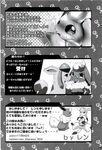  2012 ambiguous_gender blush canine comic cum doujinshi duo eeveelution egg english_text feral flareon fur glaceon greyscale japanese_text mammal monochrome multicolored_fur nintendo nude open_mouth pok&eacute;mon ren_(artist) shironowa smile sweat tamaryuu tears text tongue tongue_out translated tuft two_tone_fur video_games 