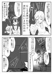  comic greyscale itomugi-kun kantai_collection monochrome multiple_girls noshiro_(kantai_collection) ooyodo_(kantai_collection) prinz_eugen_(kantai_collection) sakawa_(kantai_collection) translation_request yahagi_(kantai_collection) 