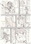  absurdres ammunition assault_rifle bayonet bolt_action building bullet check_translation comic glasses greyscale gun hairband headband highres house japanese_flag kantai_collection kyousaru long_hair monochrome ooyodo_(kantai_collection) ribbon rifle running scan scan_artifacts shouting skirt solo speech_bubble talking teeth translation_request twintails weapon 