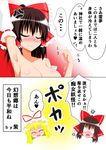  2koma anger_vein angry arm_up armpits bad_id bad_pixiv_id blush breasts brown_hair chita_mika clenched_teeth closed_eyes comic detached_sleeves full-face_blush gradient gradient_background hair_ornament hair_ribbon hair_tubes hakurei_reimu heart highres large_breasts long_sleeves ribbon short_hair solo_focus speech_bubble sweat teeth text_focus touhou translation_request trembling wide_sleeves yakumo_yukari 