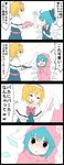  2girls 4koma :d =_= ahoge alice_margatroid animal_ears blonde_hair blue_hair bunny_ears capelet check_translation cirno comic dress empty_eyes hairband hands_in_opposite_sleeves highres jetto_komusou lolita_hairband multiple_girls open_mouth pun round_teeth shaded_face short_hair smile solid_circle_eyes teeth touhou translation_request trembling 