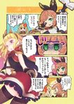  4koma ;d anger_vein angry blonde_hair blush_stickers book cagliostro_(granblue_fantasy) check_translation clarisse_(granblue_fantasy) comic granblue_fantasy green_eyes hair_ribbon long_hair multiple_girls nekurokonomi one_eye_closed open_book open_mouth ponytail purple_eyes red_skirt ribbon skirt smile translation_request v v-shaped_eyebrows 