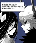  1girl comic demon_boy dual_persona etihw eye_contact haiiro_teien horns kadzuki_(murasakiharuka) kcalb looking_at_another translated 