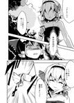  alternate_costume bow braid comic culter detached_sleeves greyscale hair_bow hair_tubes hakurei_reimu izayoi_sakuya knife long_hair maid_headdress monochrome multiple_girls ribbon short_hair touhou translated twin_braids 