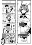  4koma admiral_(kantai_collection) admiral_shinonome_harutora blush check_translation comic greyscale heart heart_hands kantai_collection monochrome multiple_girls mutsu_(kantai_collection) nagomi_(mokatitk) one_eye_closed ooi_(kantai_collection) page_number smile tenryuu_(kantai_collection) translation_request 