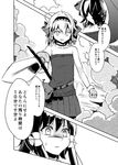  alternate_costume ascot bow braid comic culter detached_sleeves greyscale hair_bow hair_tubes hakurei_reimu izayoi_sakuya long_hair maid_headdress monochrome multiple_girls ribbon short_hair touhou translated twin_braids 