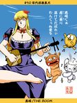  azuki_osamitsu barefoot blonde_hair breasts character_request cleavage closed_eyes dress flower hair_flower hair_ornament highres huge_breasts instrument long_hair monster puffy_short_sleeves puffy_sleeves purple_dress shamisen short_sleeves sitting touhou translation_request yakumo_yukari youkai 