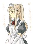  1girl blonde_hair elbow_gloves female flare_(artist) gensou_suikoden gensou_suikoden_v gloves headdress long_hair lowres luserina_barows maid maid_headdress maid_uniform ponytail simple_background solo suikoden suikoden_v translation_request uniform yellow_eyes 