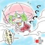  ascot blush chibi closed_eyes cloud flying fourth_wall gameplay_mechanics green_hair kazami_yuuka lowres mokku plaid plaid_skirt plaid_vest short_hair skirt skirt_set sky solo touhou translated trembling umbrella umbrella_riding vest wavy_mouth 