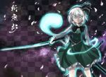  bad_id bad_pixiv_id black_hairband chinese ghost glowing glowing_eyes green_eyes hairband katana konpaku_youmu konpaku_youmu_(ghost) short_hair silver_hair solo sword touhou translated weapon zhuxiao517 