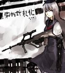  assault_rifle bad_id bad_pixiv_id bullpup gun kamishirasawa_keine long_hair red_eyes rifle silver_hair solo steyr_aug touhou translated un-known_(ninesix) vertical_foregrip weapon 