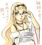  1girl bare_shoulders blonde_hair brown_eyes choker detached_sleeves dress female flare_(artist) gensou_suikoden gensou_suikoden_v glasses jewelry long_hair lowres luserina_barows necklace simple_background solo suikoden suikoden_v translation_request 