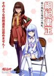  absurdres aoki_hagane_no_arpeggio armband blue_hair boots brown_eyes brown_hair chair cross-laced_footwear folding_chair glasses green_eyes hiei_(aoki_hagane_no_arpeggio) highres iona kon_yoshikazu lace-up_boots long_hair low_ponytail multiple_girls official_art ponytail school_uniform sitting standing thighhighs white_footwear 