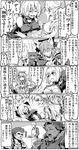  6+girls altera_(fate) animal_ears apron archer armor artemis_(fate/grand_order) artoria_pendragon_(all) bare_shoulders bear bow braid breasts caligula_(fate/grand_order) cleavage comic crying dango detached_sleeves dress eating elbow_gloves epaulettes fat fat_man fate/apocrypha fate/extra fate/grand_order fate/stay_night fate_(series) food fou_(fate/grand_order) fox_ears gloves greyscale hair_bow hair_over_one_eye hair_ribbon headpiece highres japanese_clothes jeanne_d'arc_(fate) jeanne_d'arc_(fate)_(all) julius_caesar_(fate/grand_order) laurel_crown long_hair mash_kyrielight medium_breasts monochrome multiple_boys multiple_girls nero_claudius_(fate) nero_claudius_(fate)_(all) orion_(fate/grand_order) pauldrons ribbon saber short_hair single_braid skewer syatey tamamo_(fate)_(all) tamamo_no_mae_(fate) translated unlimited_blade_works veil wagashi weapon 