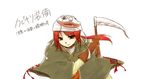  gloves headwear himari_(maou_monogatari_monogatari) maou_monogatari_monogatari red_eyes red_hair sickle solo yuzuno_(hxtxm_ynyn) 