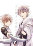  armor blonde_hair hood iroha_(shiki) japanese_armor japanese_clothes male_focus monoyoshi_sadamune multiple_boys open_mouth pom_pom_(clothes) shoulder_armor smile sode sword touken_ranbu translation_request tsurumaru_kuninaga weapon yellow_eyes 