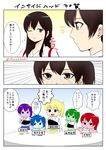  akagi_(kantai_collection) alternate_color anger_(inside_out) blonde_hair blue_hair brown_eyes brown_hair chibi comic cosplay crossover disgust_(inside_out) fear_(inside_out) green_hair inside_out japanese_clothes joy_(inside_out) kaga_(kantai_collection) kaga_(kantai_collection)_(cosplay) kantai_collection kuroba_dam long_hair multiple_girls muneate one_eye_closed pixar purple_hair red_hair sadness_(inside_out) signature simple_background smile translation_request 