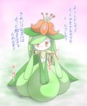  2013 24651 ambiguous_gender blush crotch_grab dialogue feral flora_fauna flower girly humanoid japanese_text lilligant looking_at_viewer nintendo omorashi plant pok&eacute;mon red_eyes simple_background solo standing sweat text translation_request video_games 