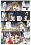 5girls :d =_= akagi_(kantai_collection) alternate_costume brown_eyes brown_hair chibi closed_eyes comic commentary crescent_moon flying_sweatdrops food futon grey_hair haruna_(kantai_collection) hisahiko kaga_(kantai_collection) kantai_collection katsuragi_(kantai_collection) long_hair moon multiple_girls onigiri open_mouth pillow ponytail short_hair side_ponytail sky sliding_doors smile star star-shaped_pupils star_(sky) starry_sky symbol-shaped_pupils translated two_side_up under_covers younger zuikaku_(kantai_collection) |_| 