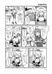  2girls ahoge bowl breasts chopsticks comic english_text food greyscale hair_between_eyes hairband holding holding_chopsticks holding_tray iowa_(kantai_collection) kantai_collection kongou_(kantai_collection) long_hair mizuno_(okn66) monochrome multiple_girls nattou page_number rice speech_bubble star star-shaped_pupils symbol-shaped_pupils table thought_bubble tray 