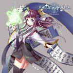  black_legwear black_skirt brown_hair copyright_name detached_sleeves hair_ornament hair_tie long_hair official_art pensuke purple_eyes scroll skirt solo tenkuu_no_craft_fleet 