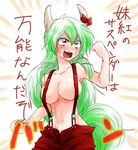  blush bow breasts clenched_hands collarbone commentary convenient_censoring cosplay covered_nipples cowboy_shot emphasis_lines ex-keine fang fujiwara_no_mokou fujiwara_no_mokou_(cosplay) gradient_hair green_hair hair_ribbon horn_bow horns kamishirasawa_keine large_breasts long_hair multicolored_hair naked_suspenders navel pants red_eyes ribbon shouting solo suspenders sweat teeth topless touhou translated unya very_long_hair 