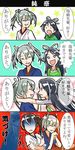  4koma bad_id bad_twitter_id banned_artist blue_eyes brown_hair clueless comic commentary_request confession covering_mouth grey_hair imminent_hug japanese_clothes kaga_(kantai_collection) kantai_collection katsuragi_(kantai_collection) long_hair multiple_girls peeping ponytail remodel_(kantai_collection) shaded_face side_ponytail smile tachikoma_(mousou_teikoku) translated trembling twintails younger yuri zuikaku_(kantai_collection) 