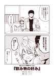  1boy 1girl 2koma :d ^_^ admiral_(kantai_collection) alternate_costume bottle closed_eyes comic commentary_request cup heart heart_in_mouth hiei_(kantai_collection) kantai_collection kouji_(campus_life) long_sleeves magazine md5_mismatch monochrome mug open_mouth short_hair smile translated 