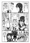  blush braid breasts budget_sarashi check_translation comic fingerless_gloves glasses gloves greyscale hair_ribbon hairband highres kantai_collection large_breasts long_hair monochrome multiple_girls musashi_(kantai_collection) nagato_(kantai_collection) ribbon sarashi scarf sendai_(kantai_collection) shigure_(kantai_collection) single_braid takorice tears translation_request twintails yuudachi_(kantai_collection) 